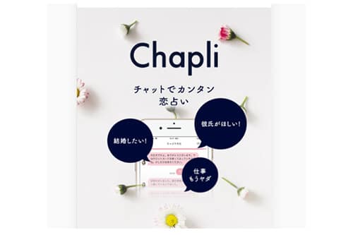 Chapli（チャプリ）